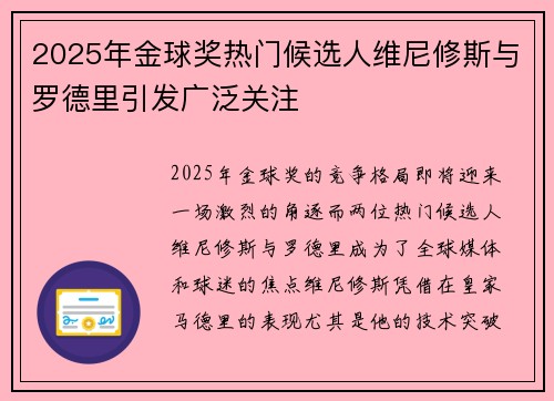 /uploads/images/20260619/2025-nian-jin-qiu-jiang-re-men-hou-xuan-ren-wei-ni-xiu-si-yu-luo-de-li-yin-fa-guang-fan-guan-zhu.webp