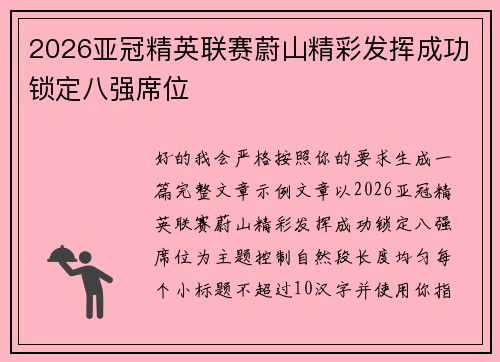/uploads/images/20260625/2026-ya-guan-jing-ying-lian-sai-wei-shan-jing-cai-fa-hui-cheng-gong-suo-ding-ba-qiang-xi-wei.webp