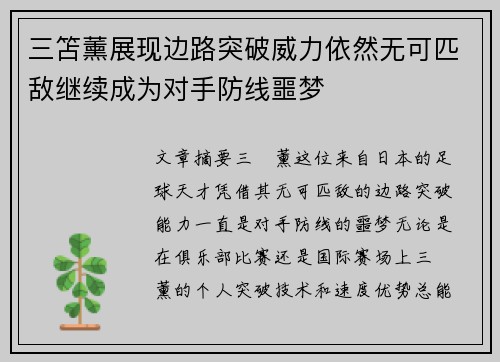 /uploads/images/20260627/san-shan-xun-zhan-xian-bian-lu-tu-po-wei-li-yi-ran-wu-ke-pi-di-ji-xu-cheng-wei-dui-shou-fang-xian-e-meng.webp