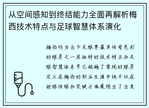 /uploads/images/20260705/cong-kong-jian-gan-zhi-dao-zhong-jie-neng-li-quan-mian-zai-jie-xi-mei-xi-ji-shu-te-dian-yu-zu-qiu-zhi-hui-ti-xi-yan-hua.webp