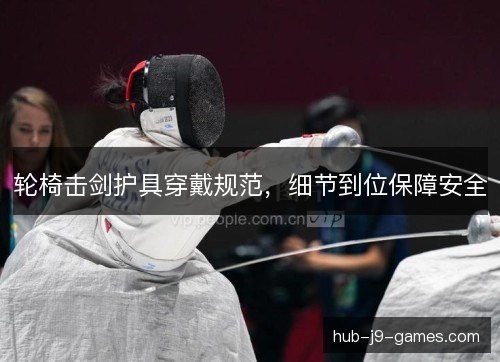 /uploads/images/20261019/lun-yi-ji-jian-hu-ju-chuan-dai-gui-fan-xi-jie-dao-wei-bao-zhang-an-quan.webp