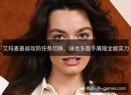 /uploads/images/20261022/ai-ma-mai-ji-weng-gong-fang-ren-wu-qie-huan-yong-chi-duo-mian-shou-zhan-xian-quan-neng-shi-li.webp